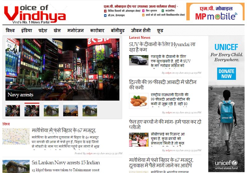 Voice of Vindhya screenshot